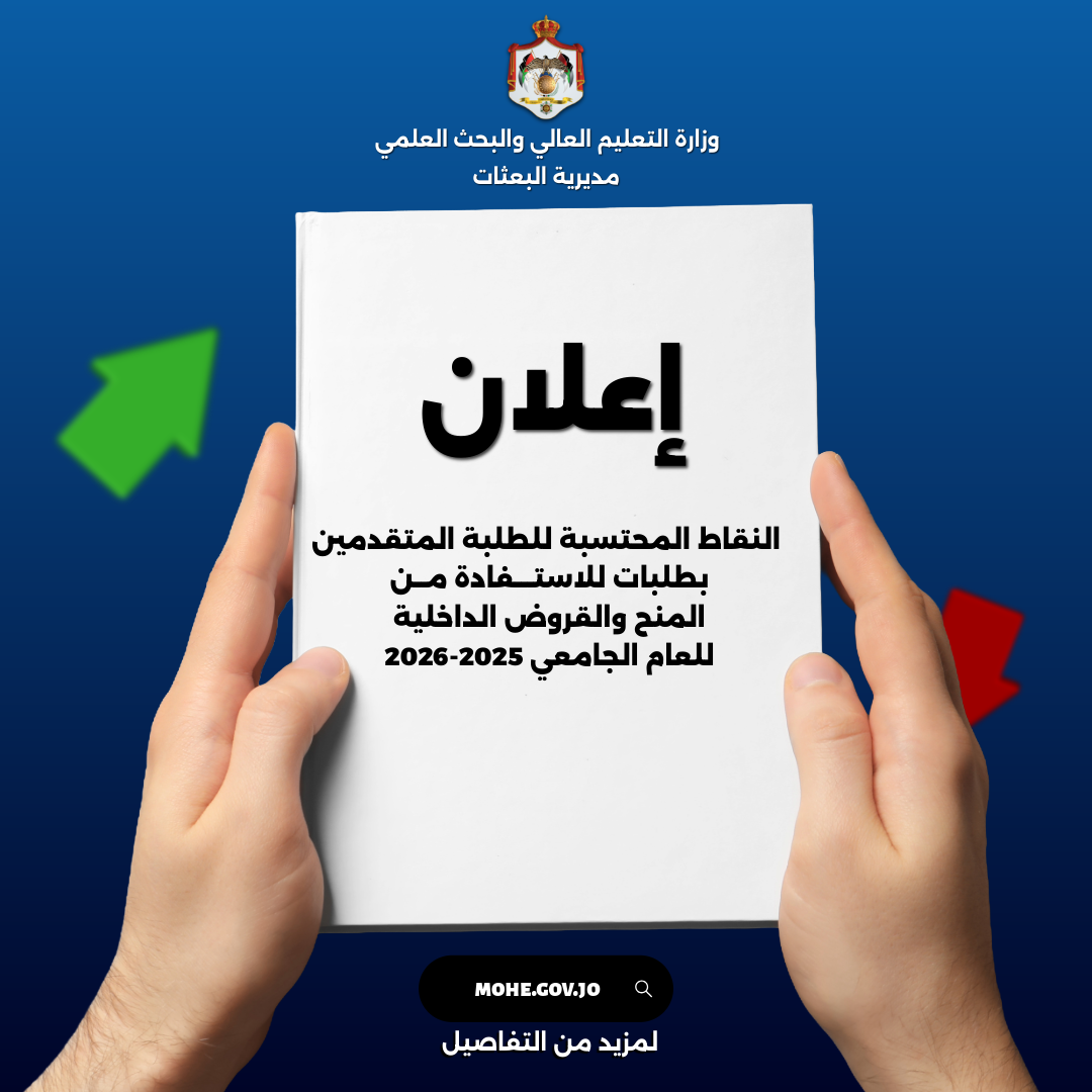 Scholarship_Directorate